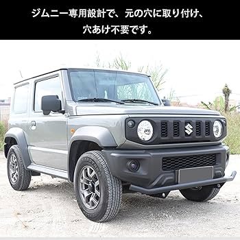 Amazon | 新型スズキジムニー フロントバンパー JB64 ジムニー